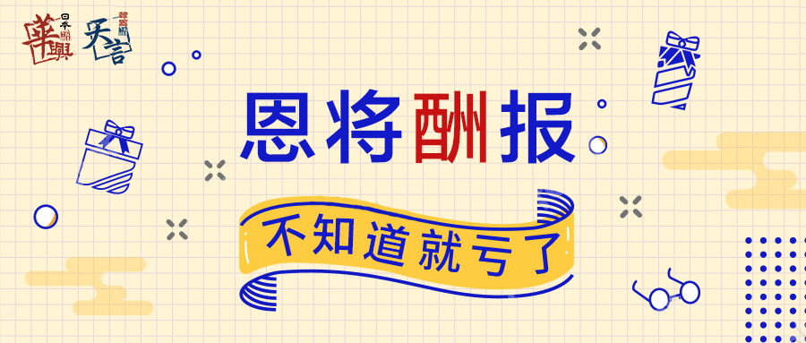 课程限时免费送！新