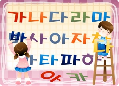 韩语学校天言韩国语韩语学习之韩语入门栏目文章配图——初学者第一步，理解韩语字结构。