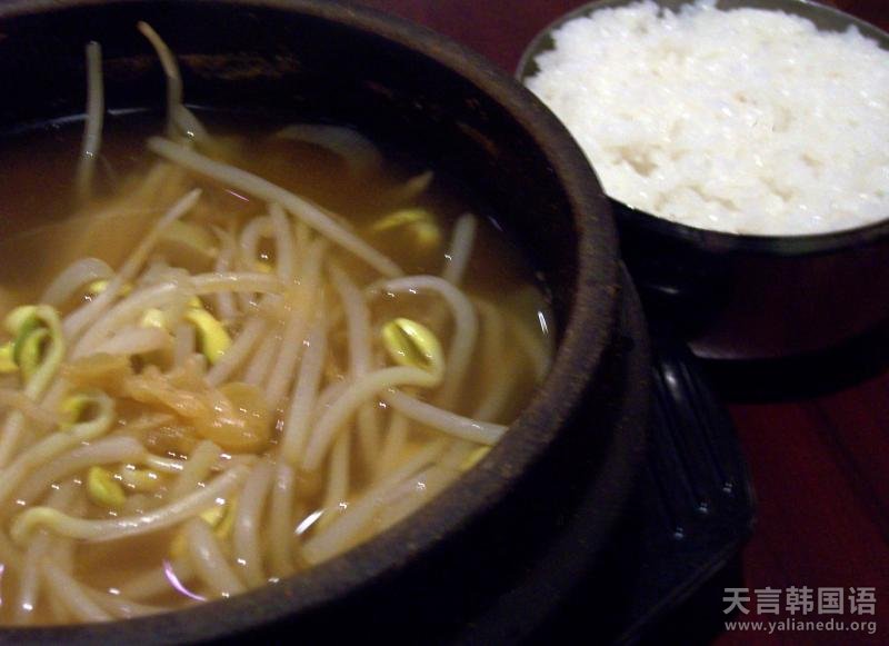 韩国料理 豆芽汤