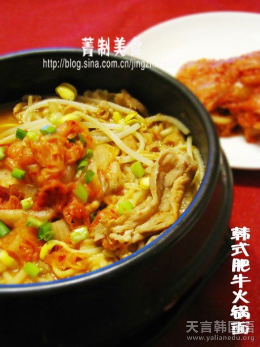 韩式肥牛火锅面